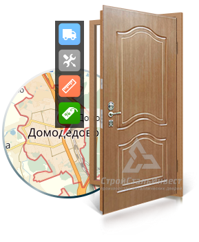 Доставка металлических дверей в Домодедово